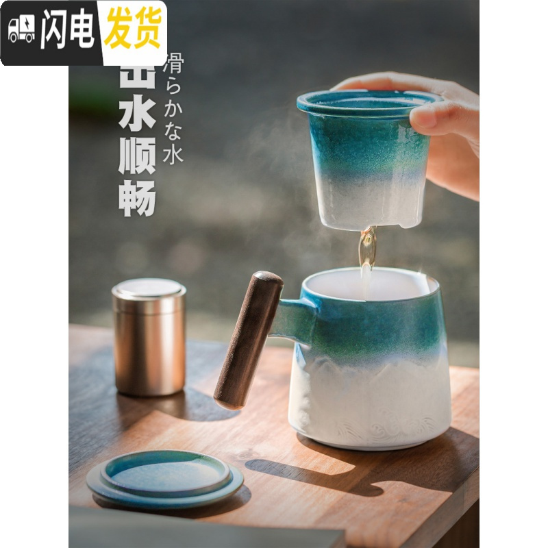 三维工匠带盖过滤泡茶杯茶水分离办公室马克杯定制家用陶瓷带把喝茶杯水杯