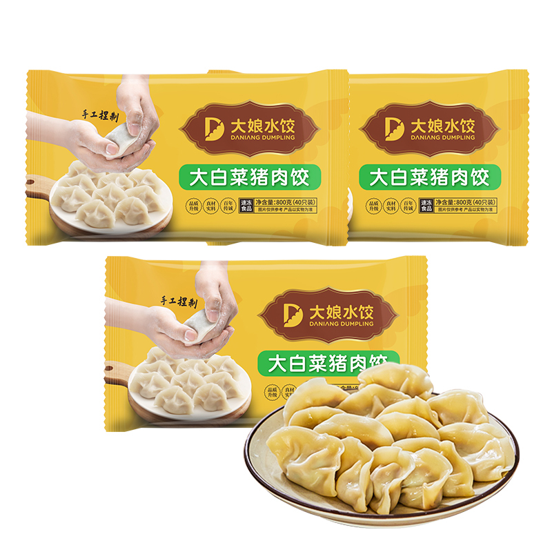 吴大娘 大娘水饺手工捏制大白菜猪肉水饺40只 800g*3(蒸饺 饺子 煎饺 锅贴 早餐 火锅食材)