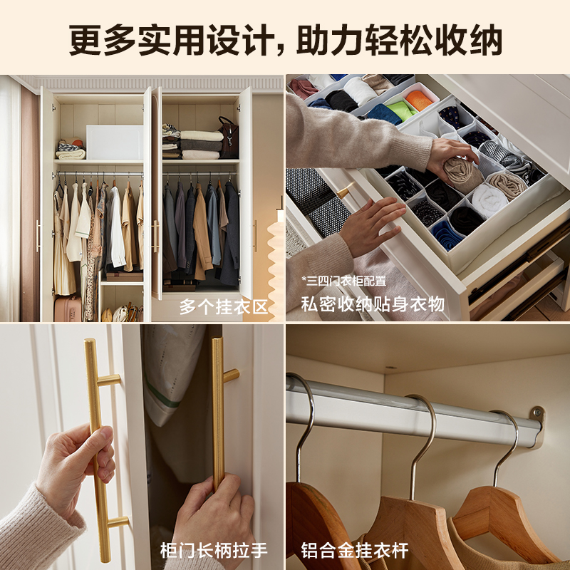 全友家居法式奶油风成品衣柜家用大小户型卧室收纳储物柜子衣橱高清大图