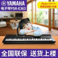 雅马哈psr-e363电子琴61键力度键盘PSR-E353升级电子琴儿童成人入门psr-e363