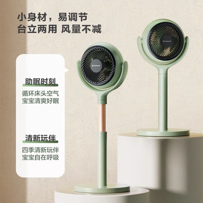 艾美特(Airmate) FA20-RD68-1 星球(直流变频)系列空气循环扇高清大图