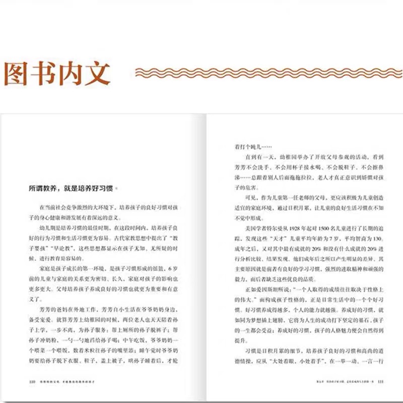 [全套5册]育儿宝典 [正版]穷养富养不如有教养有原则的父母才能教出有教养的孩子5-12岁中国现代亲子读物家庭教育培养孩高清大图