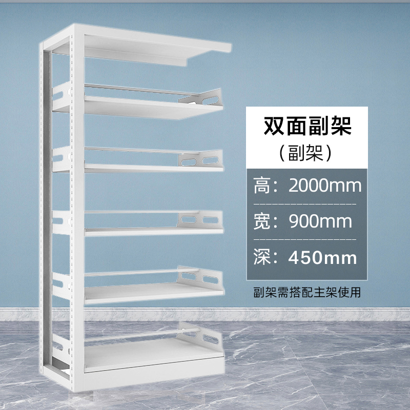 帅畅图书馆书架阅览室货架资料档案架钢制书架双面五层副架高清大图