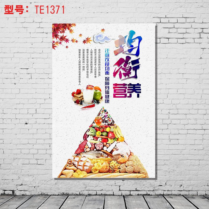 学校幼儿园企业标语食堂文化挂图海报工厂餐厅宣传画挂画墙贴制作