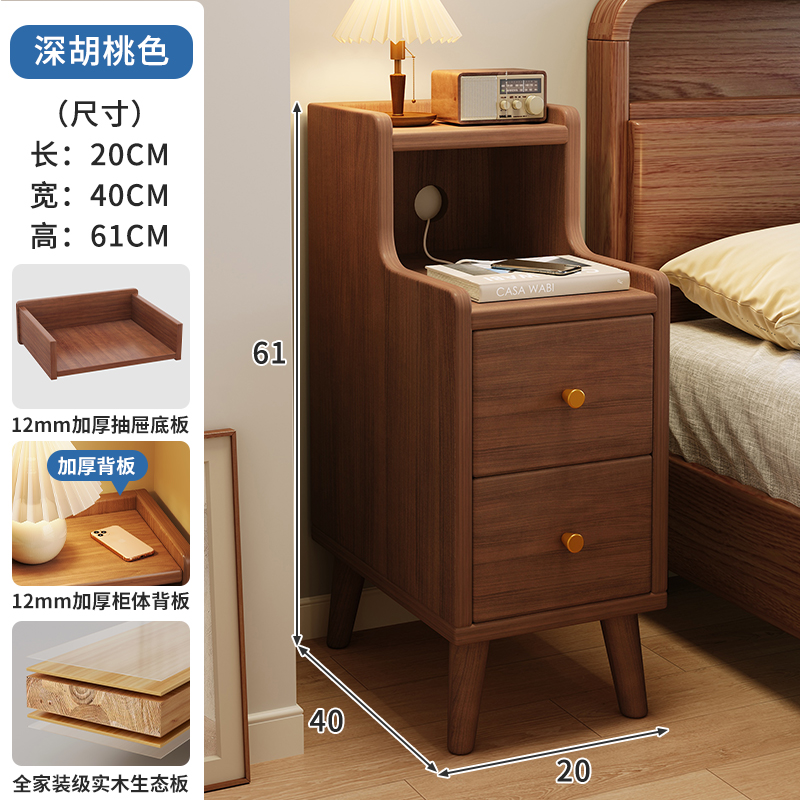 床头柜简约现代迷你小型极窄床边柜超窄20公分窄边夹缝收纳柜 实木生态板20*40*61cm深胡桃色 均码