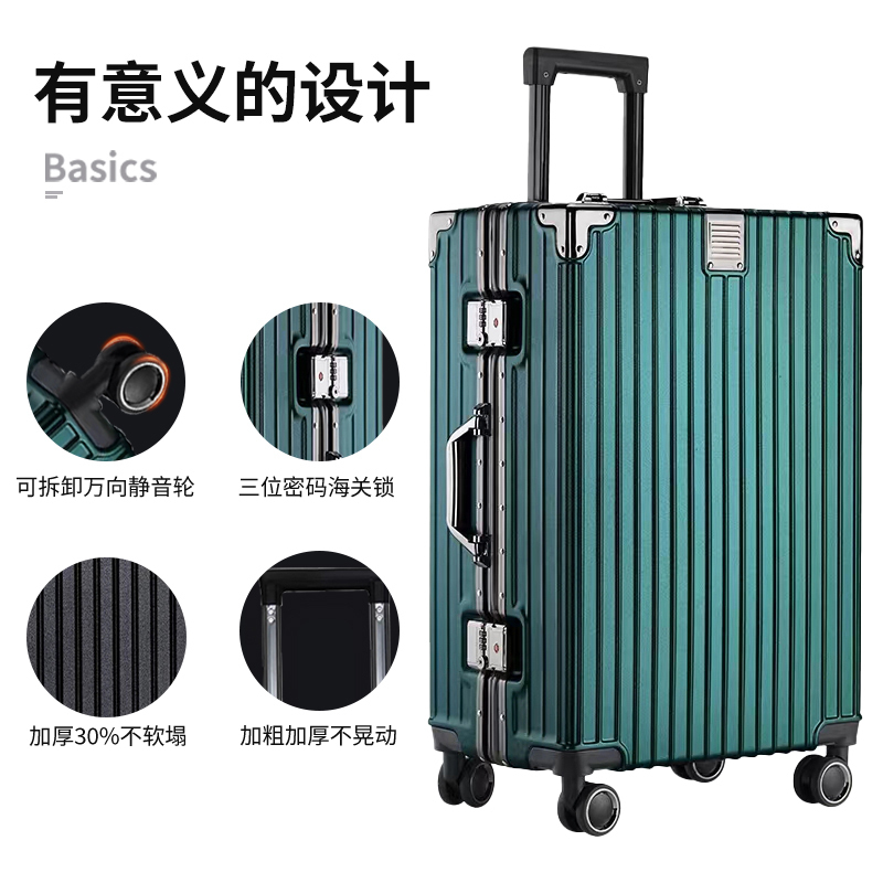 包时尚铝框款行李拉杆旅行登机箱男
