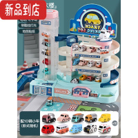 真智力儿童闯关大冒险男孩玩具汽车大楼停车场益智小火车轨道车3岁4抖音 超大号[3层]电动汽车大楼-带10车 充电板 精美
