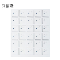 兴福隆手机存放柜30门