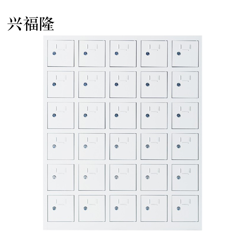 兴福隆手机存放柜30门