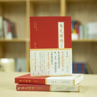 [正版]新书 朱元璋传 明朝那些事 乞丐皇帝历史人物传记2021好书 百花文艺出版社