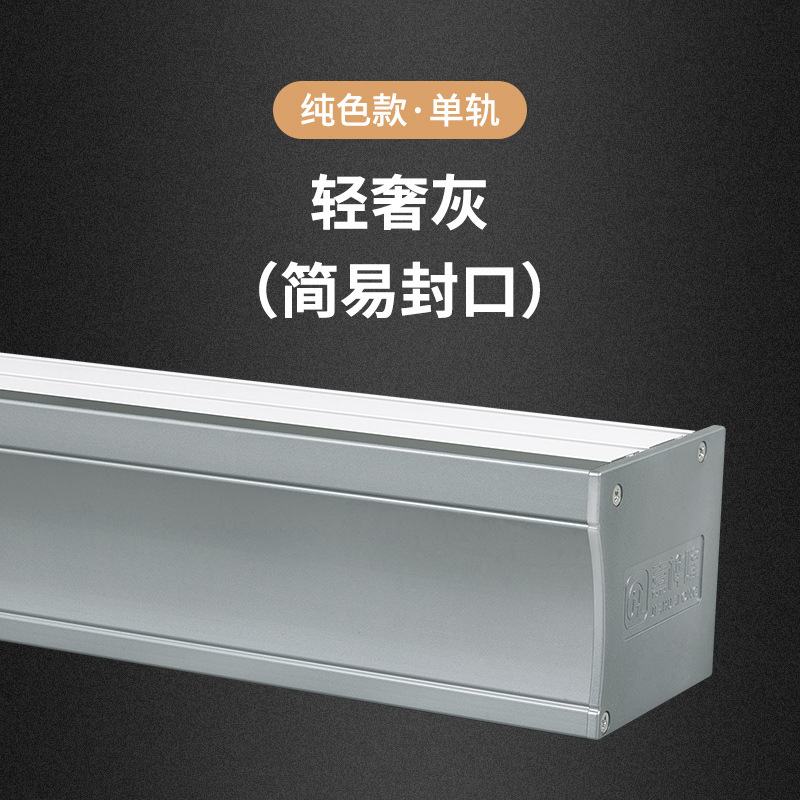 添福运 铝合金窗帘盒轨道挡板一体式顶装窗帘轨道盒子定制滑轮单轨双轨窗帘盒子轨道一体滑道定制