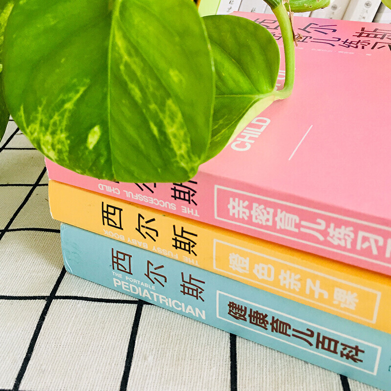 [醉染正版]西尔斯亲密育儿百科全书套装3册健康育儿百科 橙色亲子课新生儿图书家庭教育孩子的早教书籍3-6-9岁父母育儿百高清大图