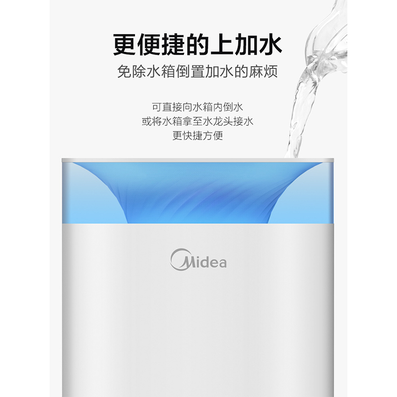 美的(Midea)加湿器SC-3C40B 智能恒湿 家用定时办公室上加水4L大容量卧室大雾量