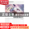 正版 新编管理会计 崔淑芬主编 南京大学出版社 9787305086649 书