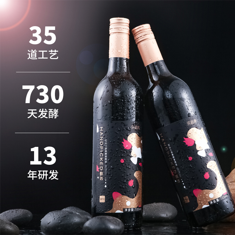 乐宜康红心火龙果水果复合果蔬酵素原液果汁饮料饮品成人肠胃肠道