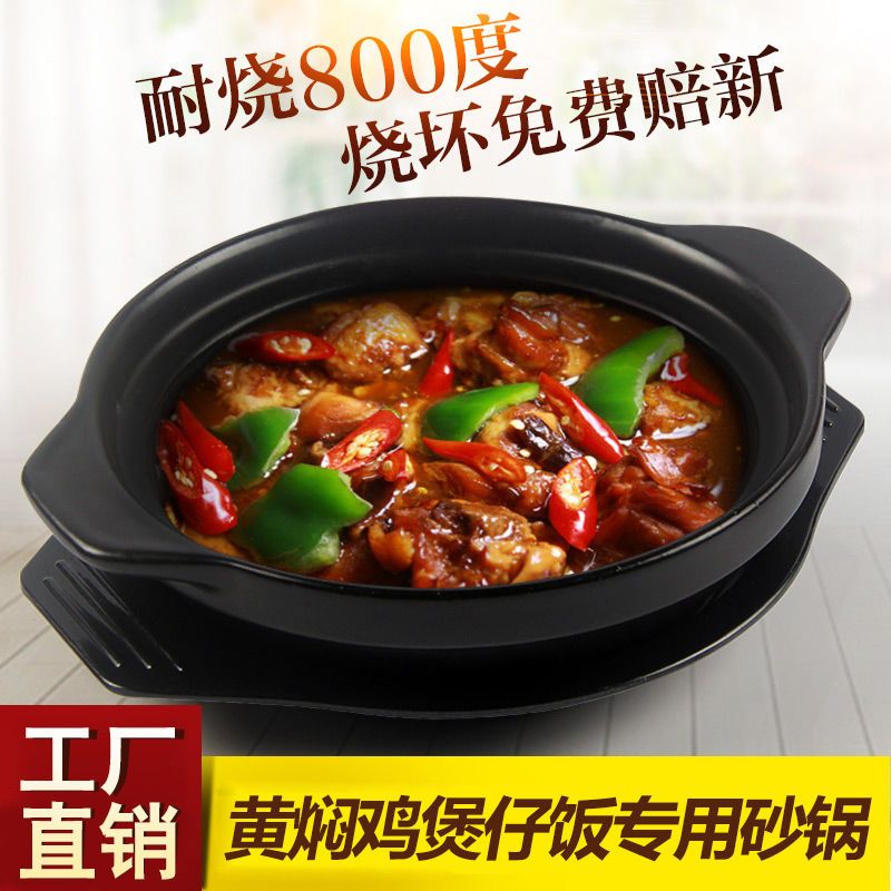 耐高温陶瓷煲仔饭黄焖鸡米饭专用小沙锅粉丝煲石锅炖锅商用干烧锅 浅锅500ml(单锅)无盖无托盘