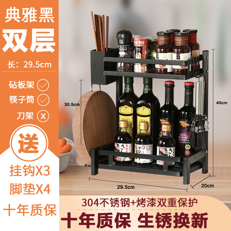 富昱景 304不锈钢厨房置物架多功能收纳调料架刀具刀架双层砧板筷子筒