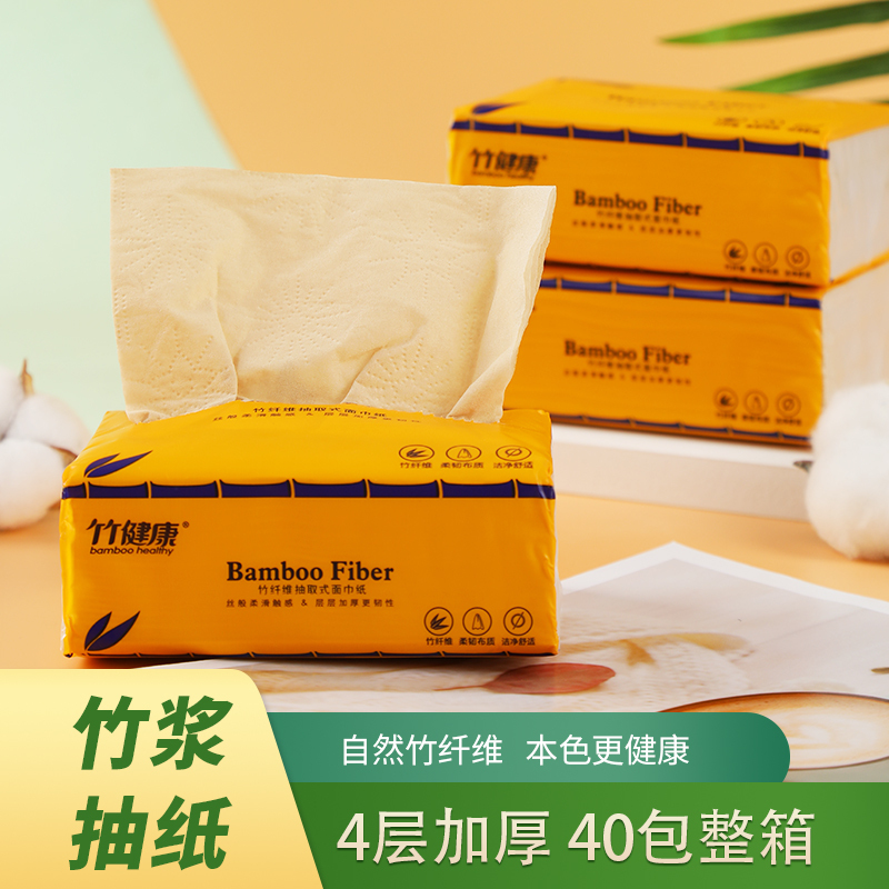 翠竹母婴抽纸 240张*4层柔厚 婴儿面巾纸无添加原生木浆