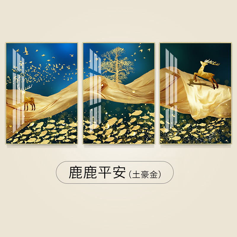 客厅装饰画简约挂画沙发背景墙玄关壁画画餐厅三联画 鹿鹿平安（土豪金） 50*70cm三联套装（建议2.5-3米沙_110