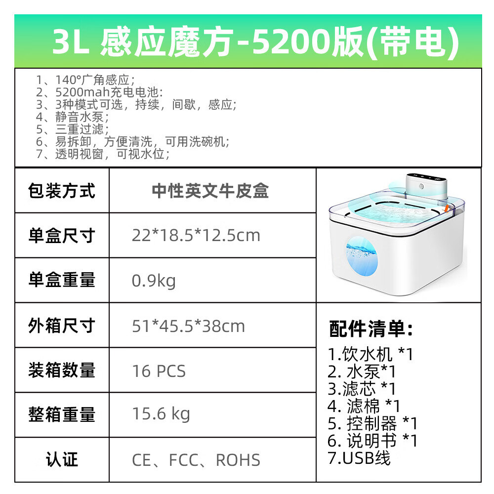 锐锶铂 宠物智能感应饮水机无线自动感应猫咪喝水不锈钢喂水器 3L感应魔方-5200mAh高清大图