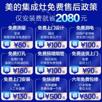 美的出品WAHIN华凌自清洗集成灶JJZT-90WD23一体灶下排侧吸油烟机燃气灶消毒柜 厨房环保灶一体灶台天然气集成灶