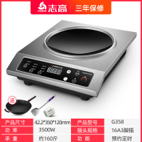 志高商用电磁炉3500w凹面大功率家用电炒炉商业食堂饭店电磁灶 凹面3500W不锈钢