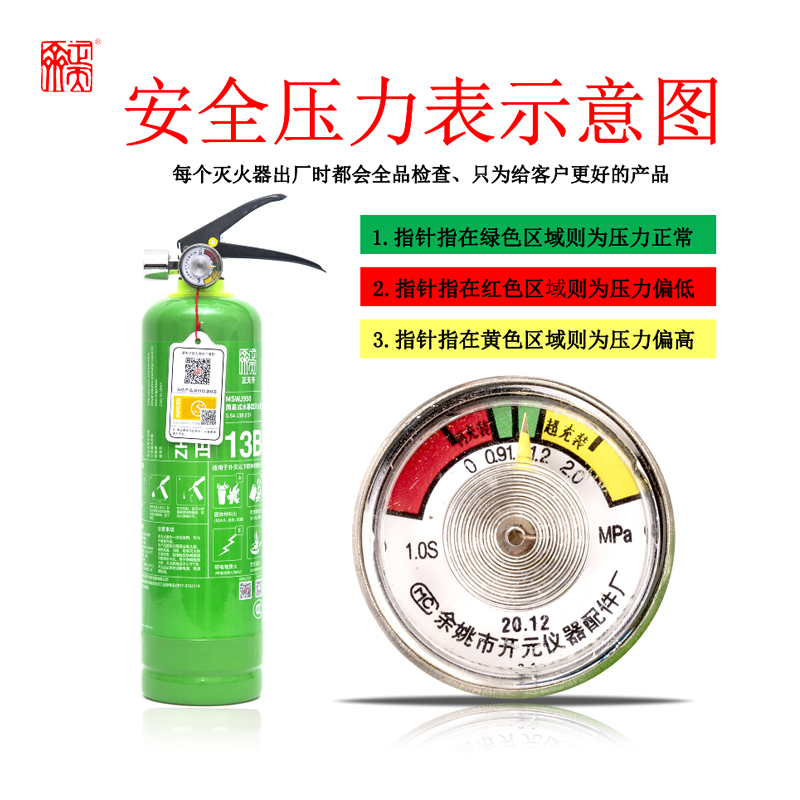 正天齐 950ml水基灭火器 MSWJ/950高清大图