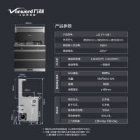 万和(Vanward) 集成灶JJZT-QB1 天然气烟灶保洁套装 油烟机燃气灶保洁柜一体式 自清洗烟灶联动一级能效