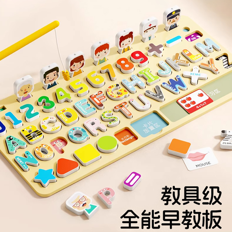 儿童数字配对立体拼图1-3岁宝宝认知蒙氏早教益智钓鱼对数板2027
