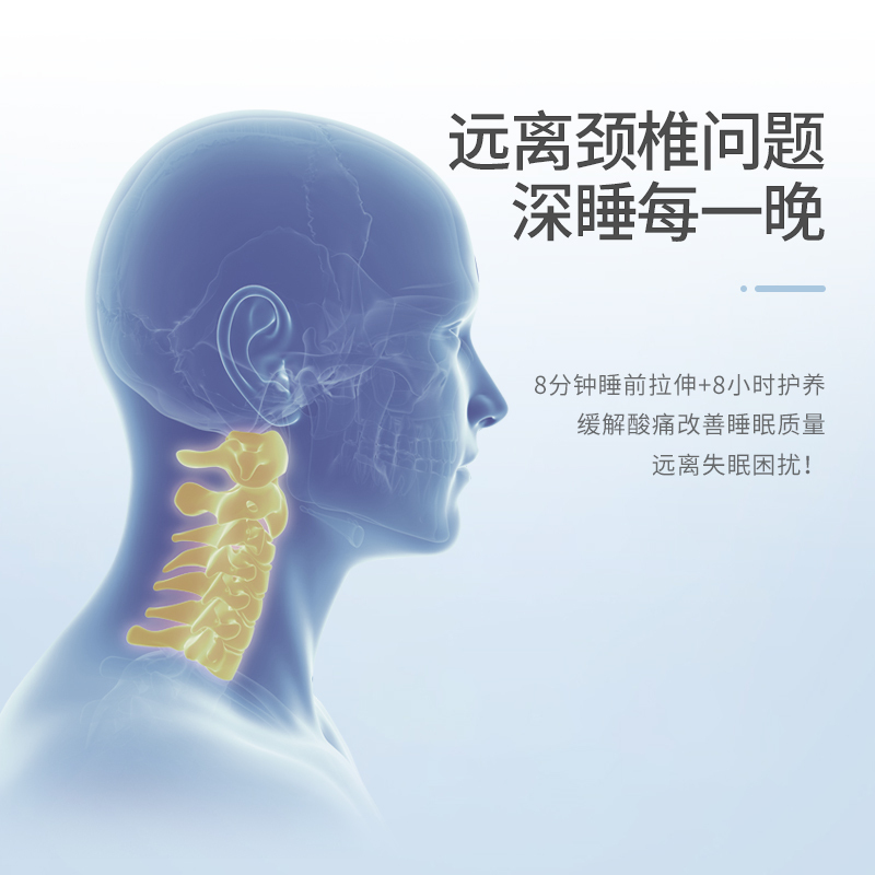 睡眠博士(AiSleep) 颈椎修复牵引枕 颈椎支撑护颈安睡记忆枕 护颈成人功能枕头