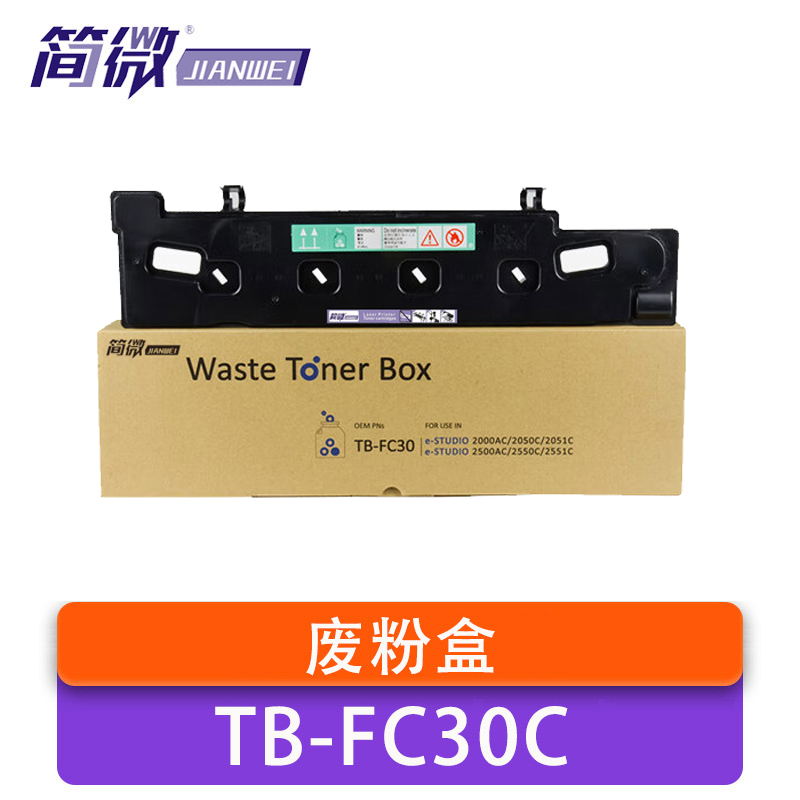 简微 废粉盒(适用东芝2050C/2550C/2051C)TB-FC30C 支