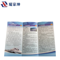耀豪坤彩页 三折/张