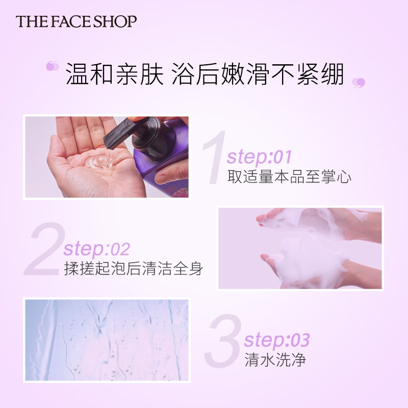 菲诗小铺(THE FACE SHOP)浪漫邂逅香氛沐浴露500ml 小苍兰香温和洁肤留香更久高清大图