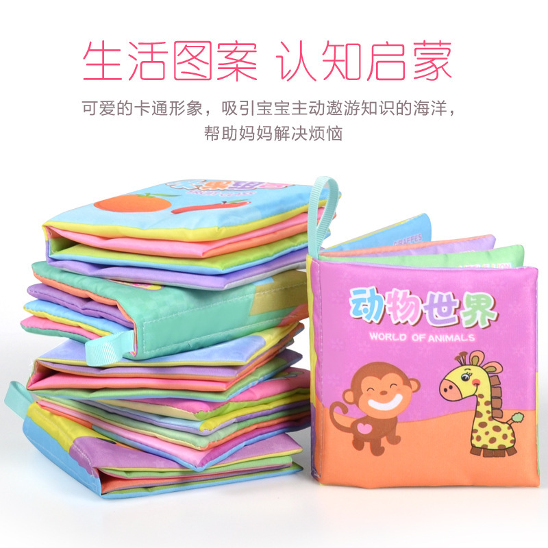 儿童早教益智幼儿启蒙可啃咬可水洗撕不烂套装布书玩具