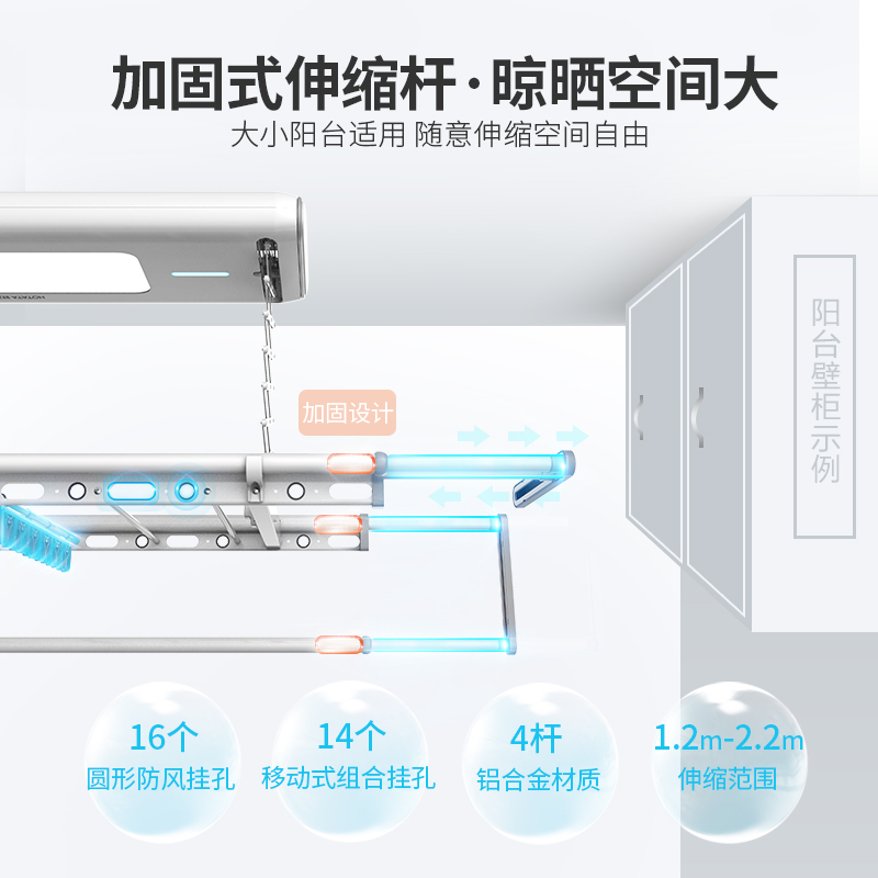 好太太晾衣架语音精灵遥控伸缩晒衣架阳台家用电动升降晾衣被杆晾衣机D-3119T语音+遥控+横杆+照明+消毒+16个铝衣架高清大图