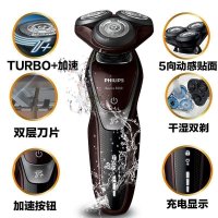 飞利浦(Philips)电动剃须刀S5560/33三头全身水洗充电式男士刮胡刀胡须刀