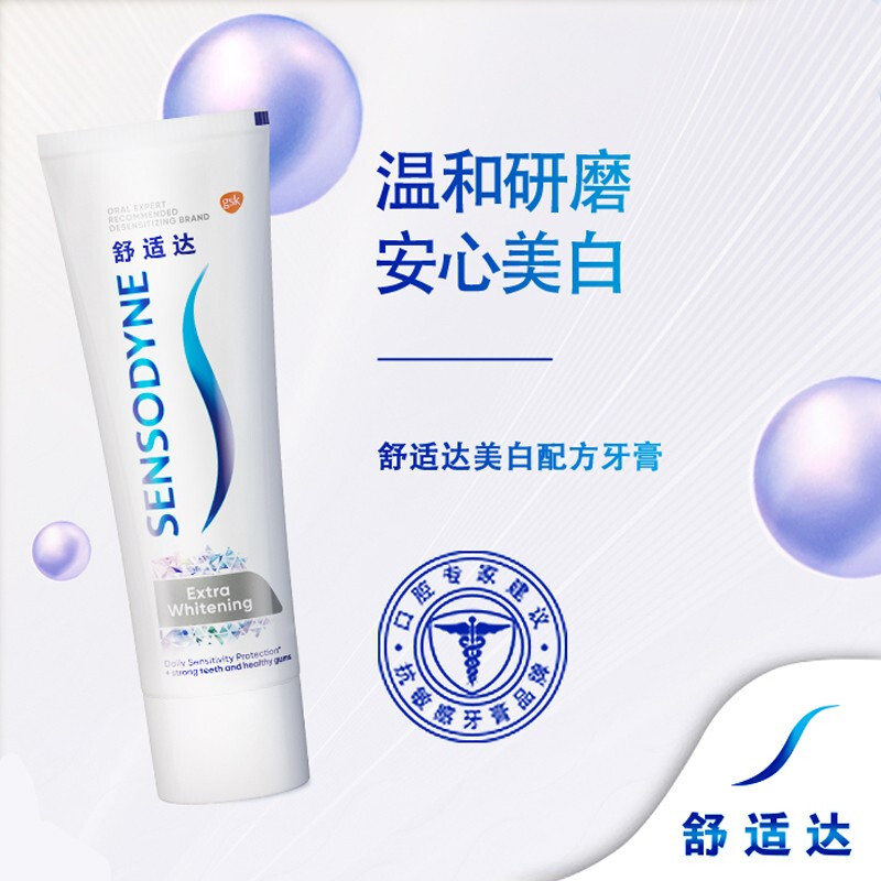 舒适达美白配方抗敏感牙膏180g 大容量 温和研磨 亮白牙齿清新口腔护龈含氟正品高清大图