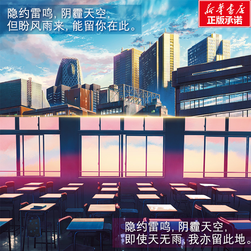醉染图书新海诚监制作品 言叶之庭美术画集9787574001350高清大图