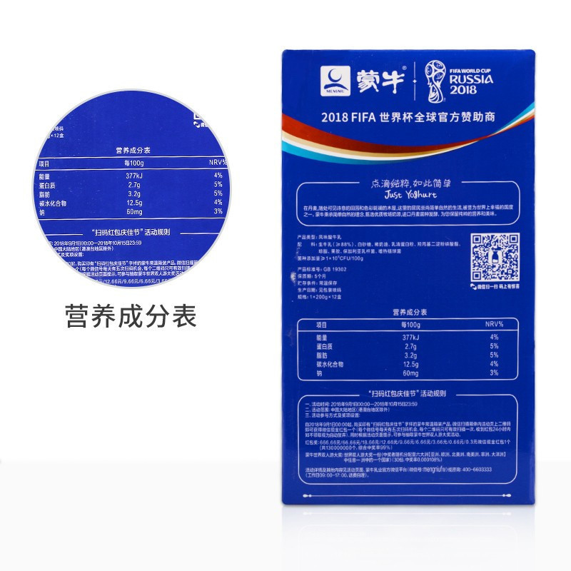 蒙牛 纯甄酸牛奶箱装经典原味酸奶 200g*10盒