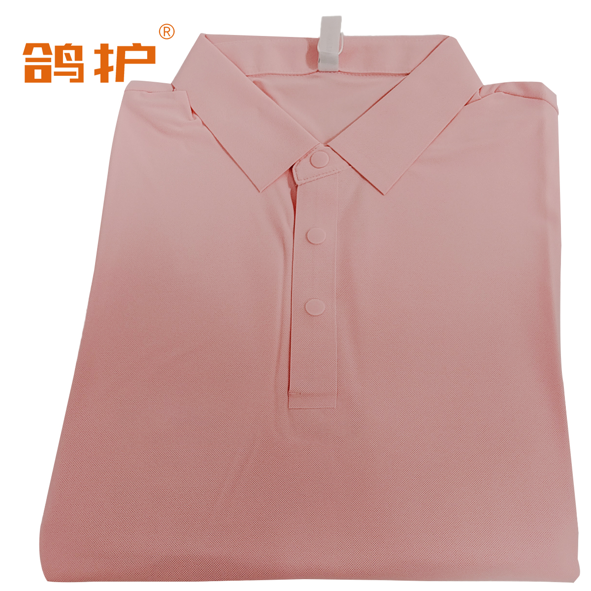 鸽护 广告衫 抗皱粉色 件高清大图