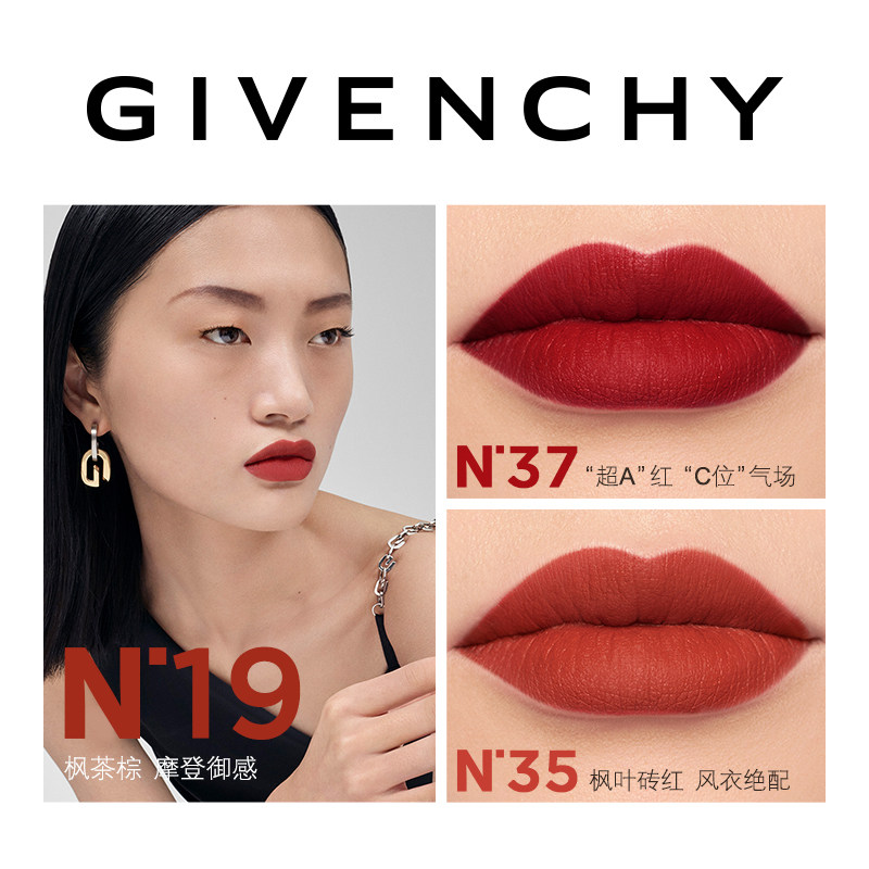 纪梵希(Givenchy)希高定香榭红丝绒唇膏N37超A红 3.4g高清大图