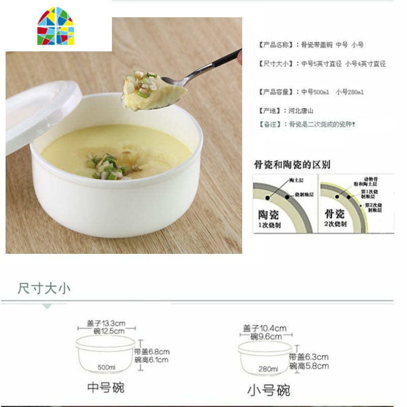 蒸蛋带盖婴儿骨瓷家用小号小碗蒸碗陶瓷碗带盖微波炉碗