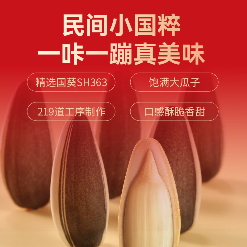 三胖蛋瓜子文火慢炒不易上火表皮干净不易脏手颗粒饱满原味85g*2袋高清大图