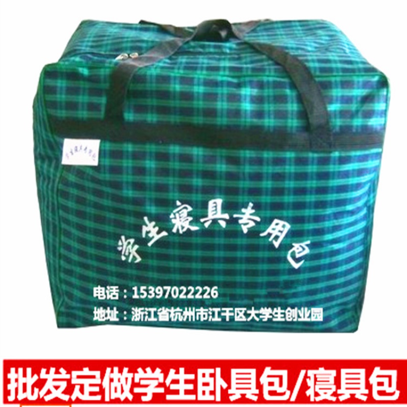 加厚特大牛津布学生寝具专用包棉被衣服收纳袋搬家袋防水打包袋子收纳袋 三维工匠高清大图