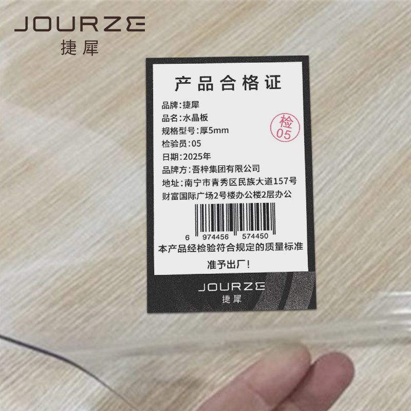 捷犀 水晶板 厚5mm卷高清大图