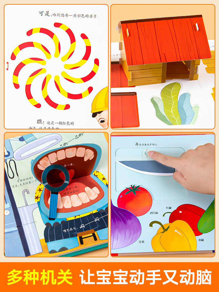 [醉染正版]儿童职业体验益智立体玩具书3d立体书翻翻书我是小小消防员医生立体书3-4-5-6岁幼儿撕不烂启蒙早教绘本故事高清大图