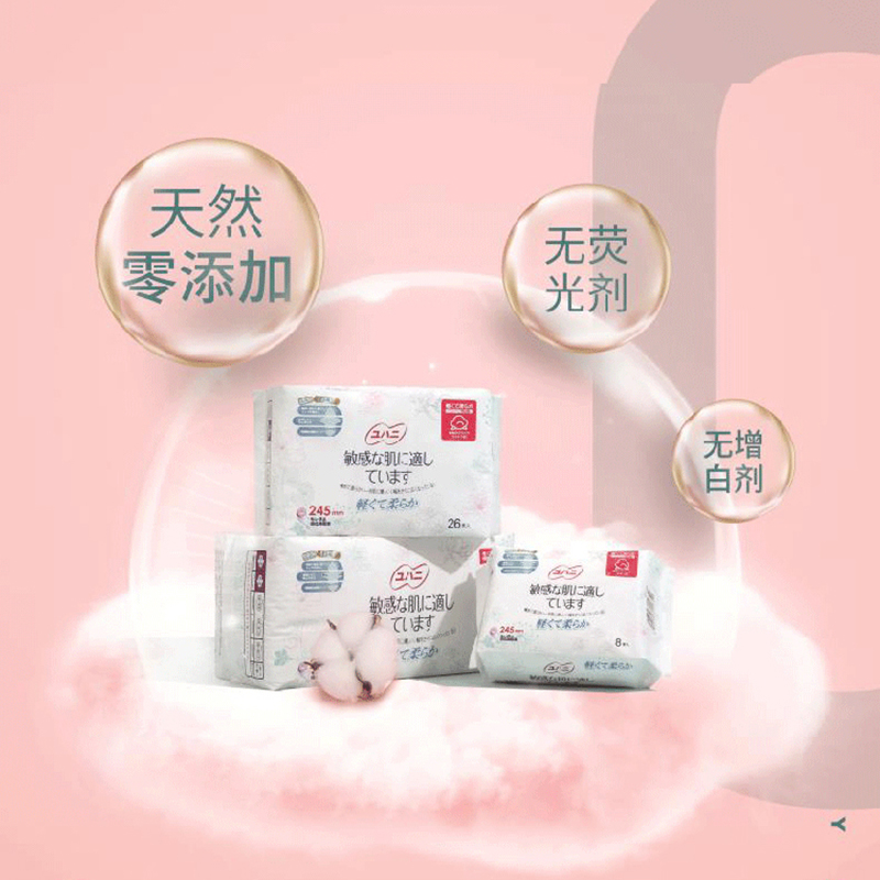 雨姬敏感肌裸感卫生巾棉柔日用245mm26片高清大图