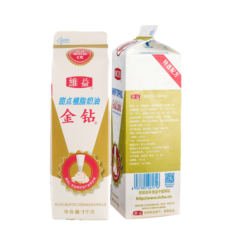 晋唐植脂甜奶油植物性淡奶油蛋糕裱花材料鲜奶油家用烘焙原料1kg
