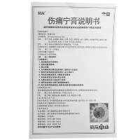 葵花伤痛宁膏3贴*3袋/盒 活血散瘀消肿止痛肌肉拉伤关节扭伤韧带