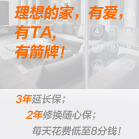 箭牌智能锁官方延保服务-延长保，详情咨询客服